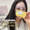 씨더블 | 리피엘라이트온비타씨더블엑스캡슐마스크 비타민광채마스크 후기