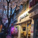 손씨노솜씨