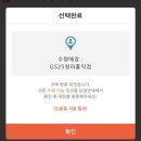 GS25청라홍익 이미지