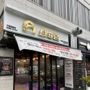 돼슐랭 신풍점 | 신풍역맛집 구워주는 삼겹살 편하게 먹을 수 있는 돼슐랭 신풍점~!