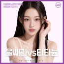 울쎄라 vs 티타늄, 볼처짐리프팅 전후 비교 후기