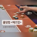 200-2-000007 | [수원놀거리] 홀덤펍 입문 "헤즈업"방문 후기!!(진심 대존잼❤️‍🔥 재방문 의사200%)