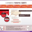 신세계기프트