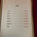 오야참치초밥 이미지