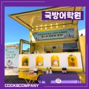 온누리푸드서비스 이미지
