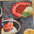 충주쭈꾸미본색 이미지