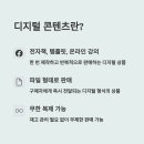 디지털콘텐츠 만들기 이미지