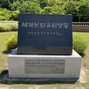 수룡마을노인회 | [경주 여행지 추천] 경주 양동마을 세계문화유산 가볼만한곳 데이트 코스
