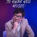 [콘서트][초대-문화금 無] 그대, 내 인생의 이유 ＜2025 조관우 MUSIC＞ 고양 2월1일 / 고양아람누리 아람극장 이미지