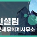 더조은세무회계사무소 이미지