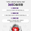다솜가정의원 이미지