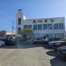 원대복집 | 왜관도배,왜관장판 공사끝내고 경북 칠곡군 왜관읍 삼청리 원대복집.