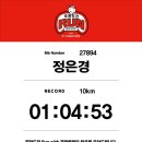천만에너지 | 2025 무한도전 마라톤 무도런 굿즈, 10km 완주 후기