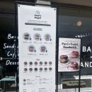 폴스베이글 | [춘천 동면]한림성심대 앞 베이글 맛집 폴스베이글(운영시간/메뉴/방문후기)