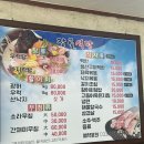 장골식당