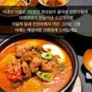 흥주선비국밥 이미지