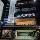 북구청내부도로R | 대구 북구 침산동 한정식 북구청 맛집 팔공산엄마밥상 침산점