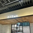 기흥 롯데아울렛 텐동집 온기정블랙 내돈내산 후기(비추천)