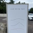 고요한 연못가를 거닐다 &#34;담소요&#34; 후기