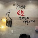 윤스토리 | 윤타로스토리 후기
