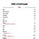 연어육회전문점 이미지