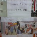 다사랑스넥