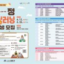 [금정 모닝러닝] 요리·명상·생활법률 | 부산시 금정구, 아침 자투리 시간 활용 평생학습 강좌 ‘금정 모닝러닝’ 운영