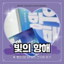 예술을 품은 시낭송(목)10:00 | 통영 여행 가볼만한곳 미디어아트 전시회 빛의항해