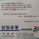 상일유통