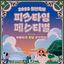 청년피크닉 이미지
