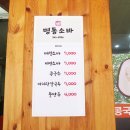 명동소바인후점 이미지