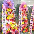 갈산역(40601) | 인천 부평 웨스턴팰리스 웨딩 축하3단 품격있는 선물💖 좋은 품질로 빠르게 배송해 드렸어요