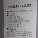 15/05/16 태평동본당 ‘자비의 모후’ 꾸리아(단장 이청삼 베드로) 야외행사 - 산북성당/옹청박물관 이미지