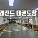 다올태권도장 이미지