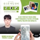 중고폰에코폰대전 이미지