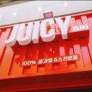 쥬씨 이미지