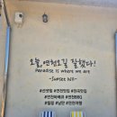 선셋힐바베큐
