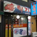 홍탁가