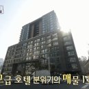 [구해줘홈즈] 서울 종로구 보증금 5천만원에 월세가 330만원인 경희궁 뷰 오피스텔.jpg 이미지