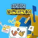 씨유(CU) 구리스퀘어점 | [CU 발렌타인데이] 포켓몬 / 이브이 / 피카츄 플립북...낱개 키캡 구매 후기 - 가격, 종류 (메타몽, 뮤...