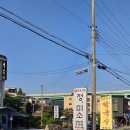 신봉정미소 | 수지 신봉외식타운 개성 만두전골 맛집 정미소 김치관 진국 주차 및 방문후기