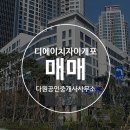 개포다원공인중개사사무소 이미지