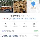 인생삼겹살 이미지