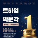 르하임 스터디카페 연희점