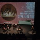 문화가 있는날(클라리넷 & 바순) 이미지