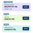 플러스스토어 | 페이북X네이버플러스스토어 구매적립 이벤트 후기(26.5.1~5.31)