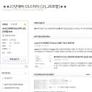 ■2027년 GS 0기~3기 자료공유 스터디충원-인사(안ㅈㅇ),경조(조ㅇㅇ),민소(이ㅈㅎ) 외 이미지