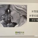 부민치과의원 이미지