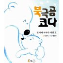 까만코 이미지