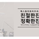 예스미의원 이미지